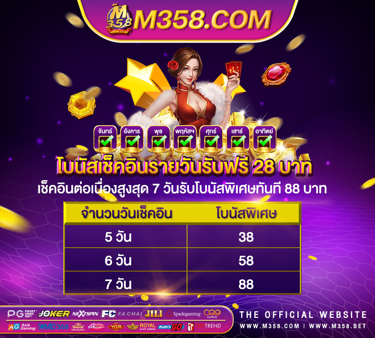 พนันออนไลน์เครดิตฟรีไม่ต้องฝาก